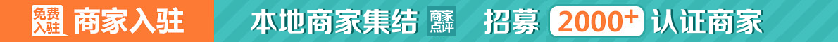魯山商家入駐本地商家集結(jié)